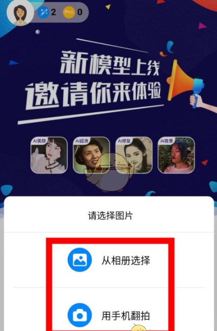 你我当年ai照片修复软件