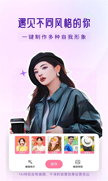 你我当年照片修复软件