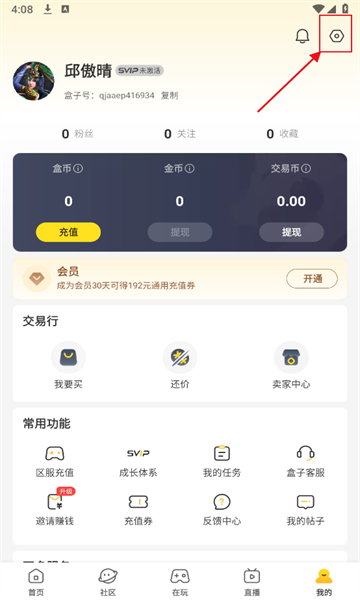996传奇盒子最新版2025