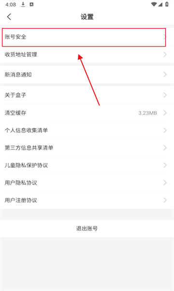 996传奇盒子最新版2025