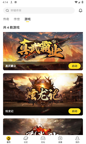 996传奇盒子app官方版