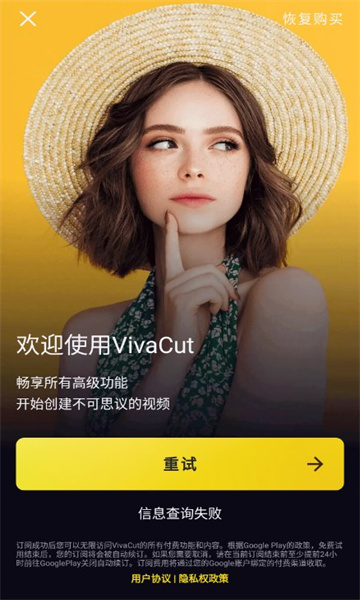 VivaCut专业视频剪辑