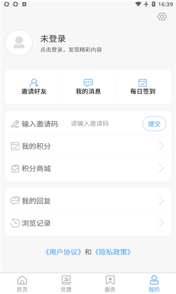 邹鲁融媒最新版