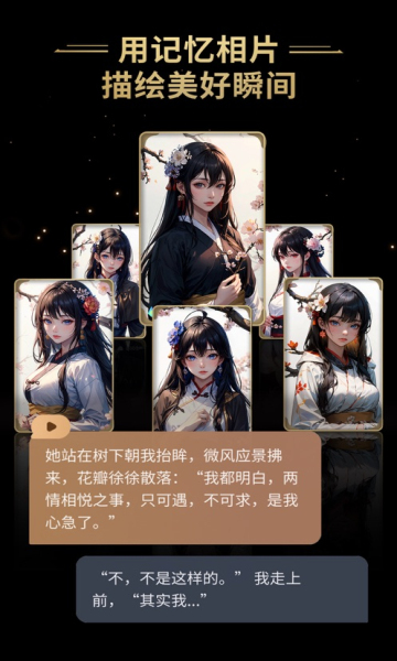 星野app安卓版