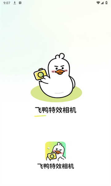 飞鸭特效相机app