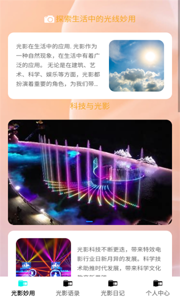 乐色光影最新版