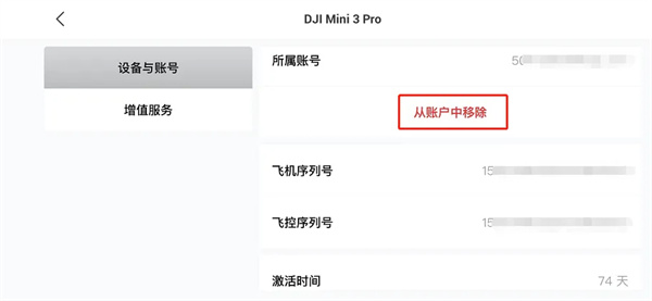 DJI Fly官方版