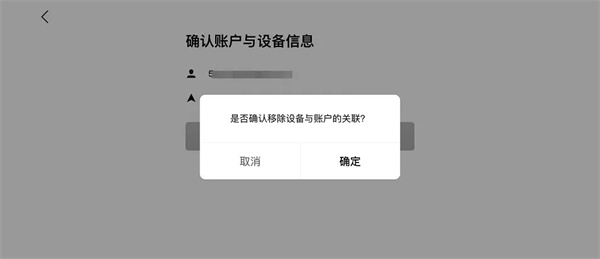 DJI Fly官方版