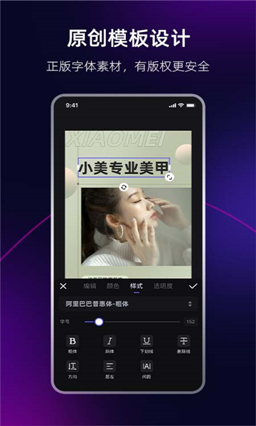 海报工厂2025最新版