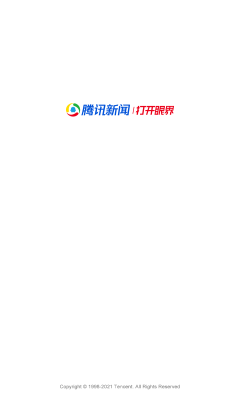 腾讯新闻2025年新版