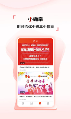 新福建(福建新闻)