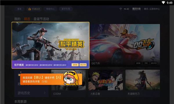 腾讯先锋tv版官方版