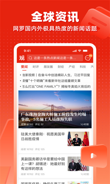 观察者网手机版