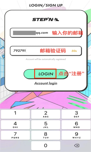 stepn跑步app