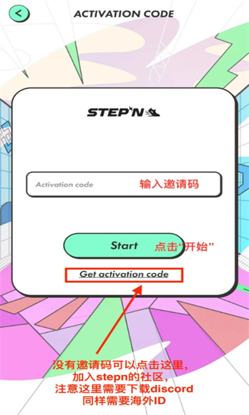 stepn跑步app