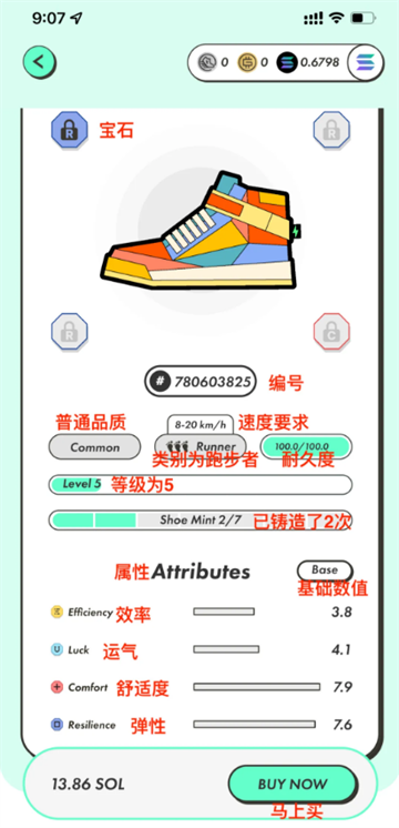 stepn跑步app