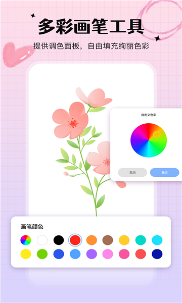手写白板软件