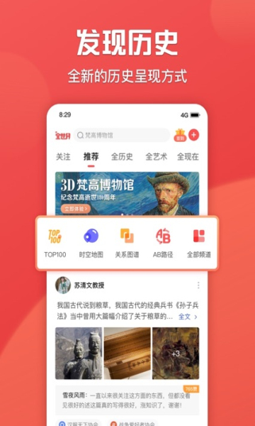 全历史改名全世界app