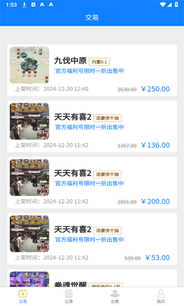 吾零游戏官方版
