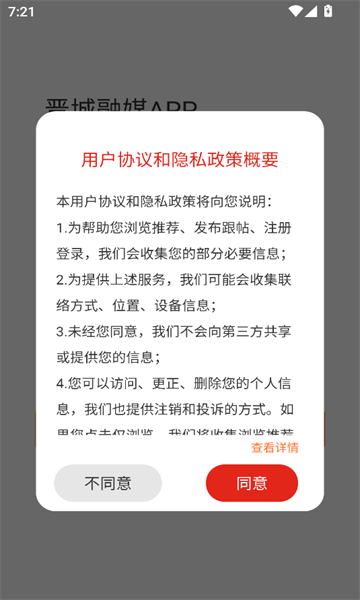 晋城融媒app