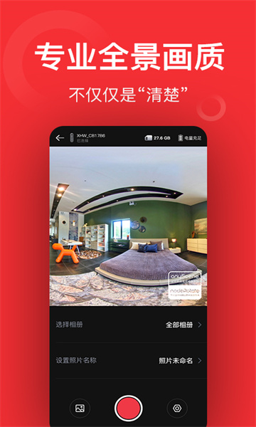 小红屋全景相机