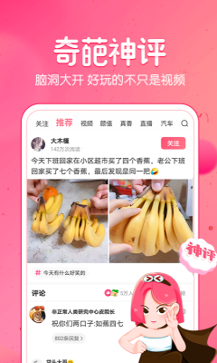 皮皮虾官方版(原内涵段子)
