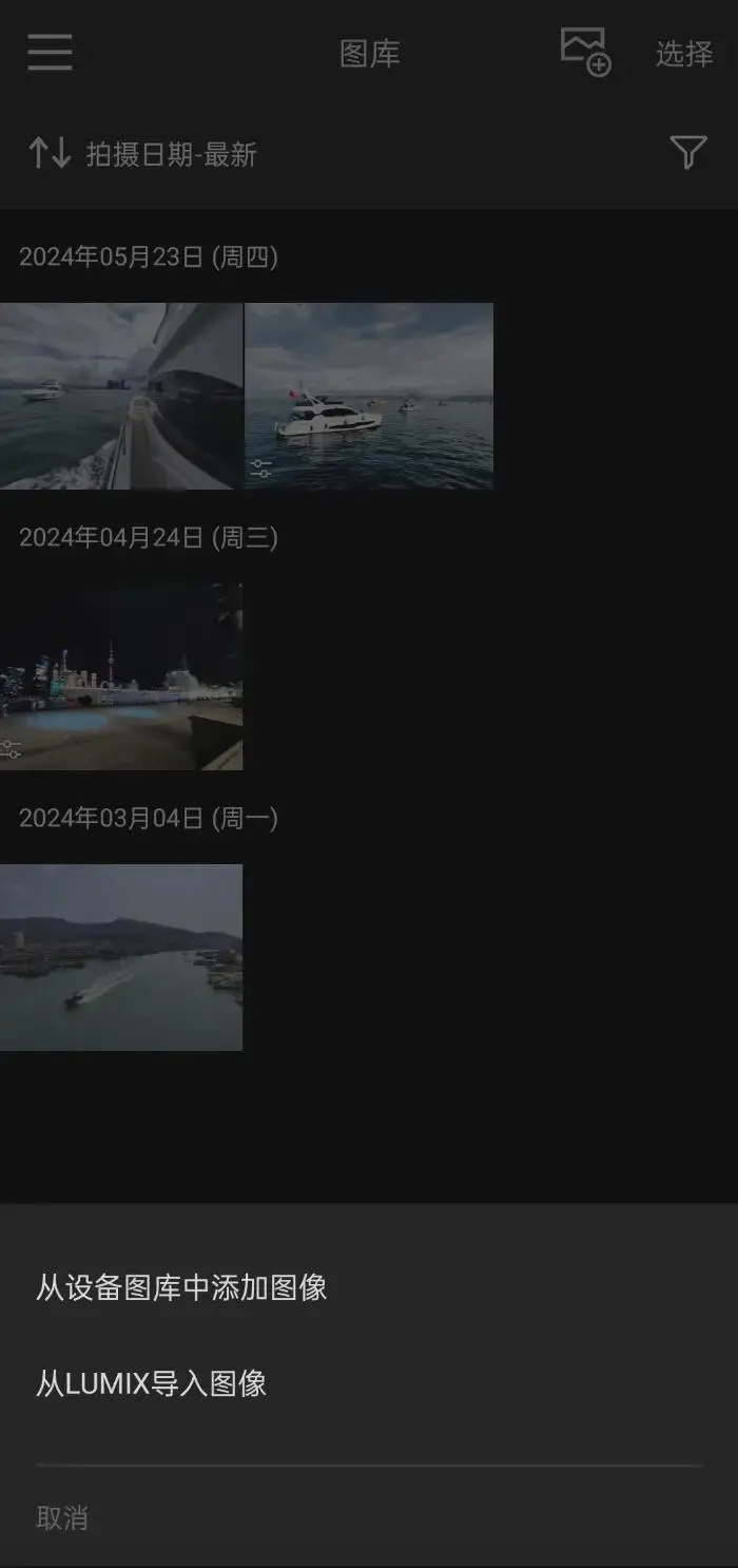 松下lumix lab软件