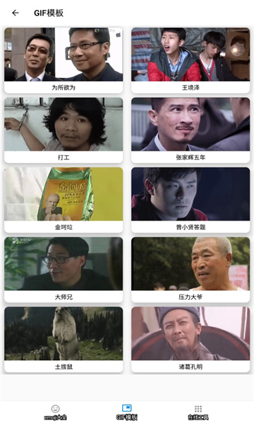 emoji表情贴图app