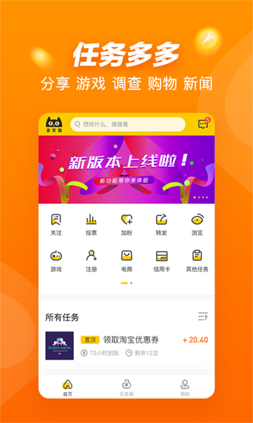 悬赏猫2025最新版本