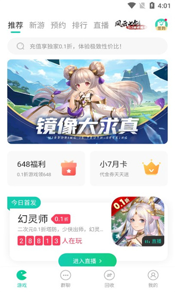 小7手游折扣平台最新版
