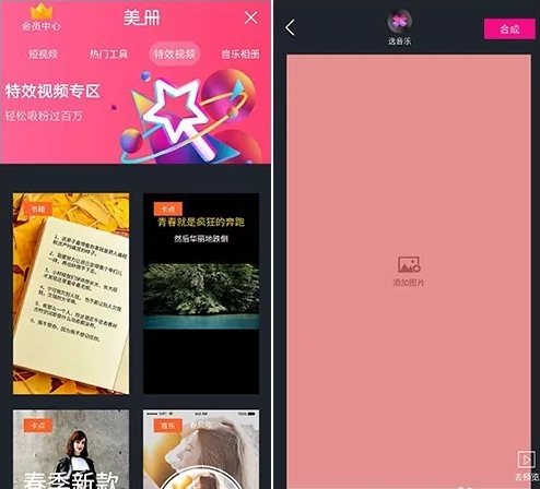 美册视频编辑剪辑制作app