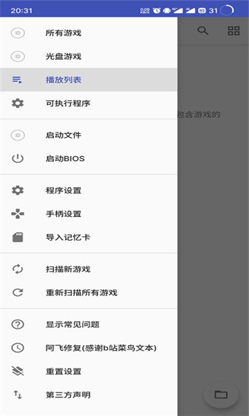 aethersx2游戏资源最新版