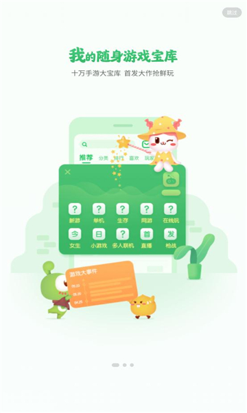 4399游戏盒正版下载安装