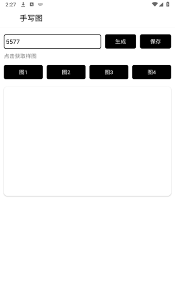 手写背景图最新版