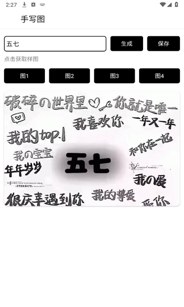 手写背景图最新版