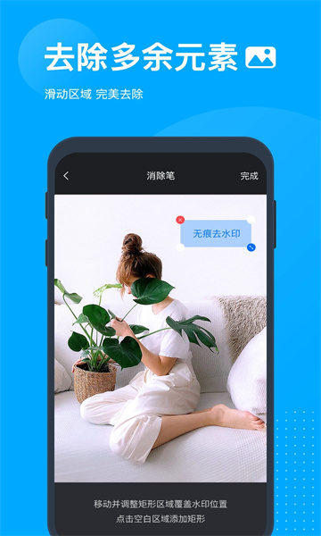 视频无痕去水印软件免费版