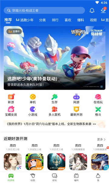 四三九九游戏盒免费