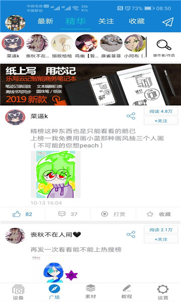 乐写(手机素描)