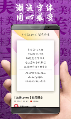 字体美化大师安卓版