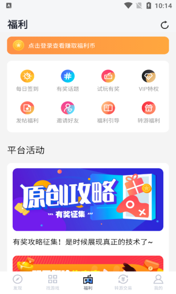 果盘游戏盒子