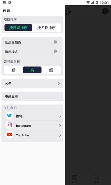 Alight motion汉化版