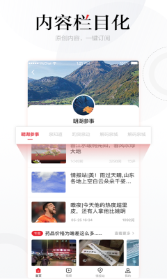 齐鲁壹点手机客户端(齐鲁晚报手机版)