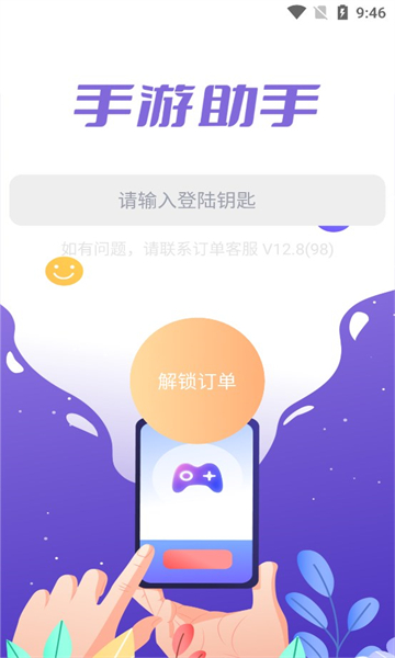 手游登录器最新版(手游助手)
