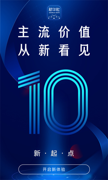 新华社发布