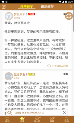 周公解梦原版