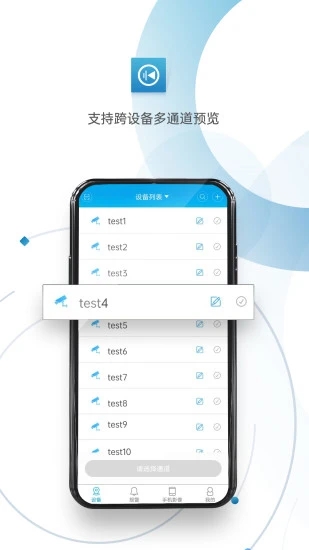 世华安信无线摄像头软件