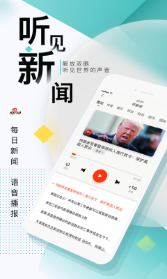 新浪新闻客户端手机版