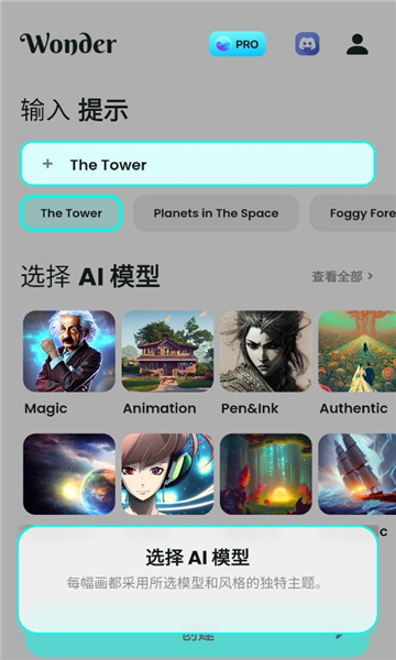 wonder艺术创作工具