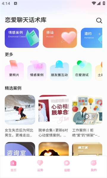 私交