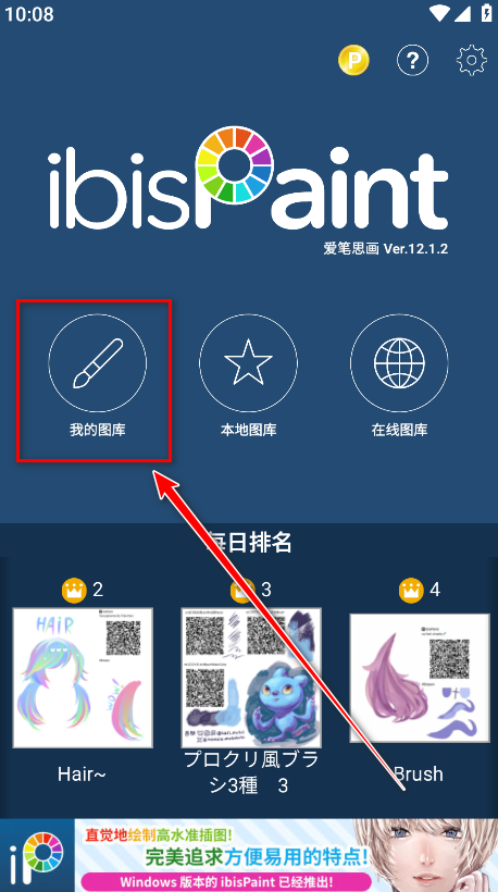 爱笔思画x官方正版安装包